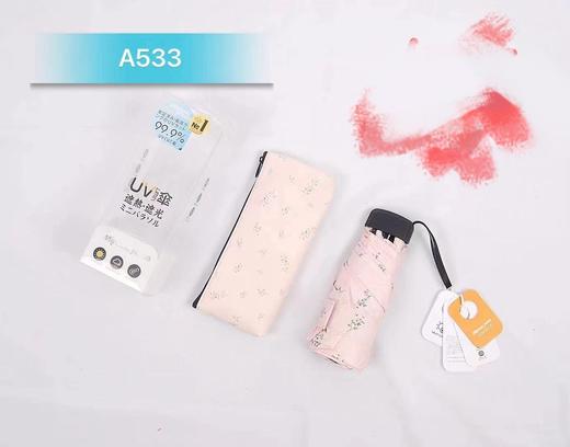 雨伞A533 商品图0