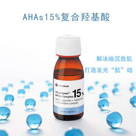 md:ceuticals  亮颜焕肤精华液15%