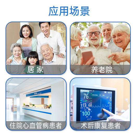 24小时动态心电图 商品图1