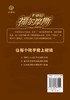 大侦探福尔摩斯(四签名彩绘有声版) 商品缩略图2