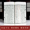 程乙本《红楼梦》（一函八册）手工宣纸 全本无删减 商品缩略图3