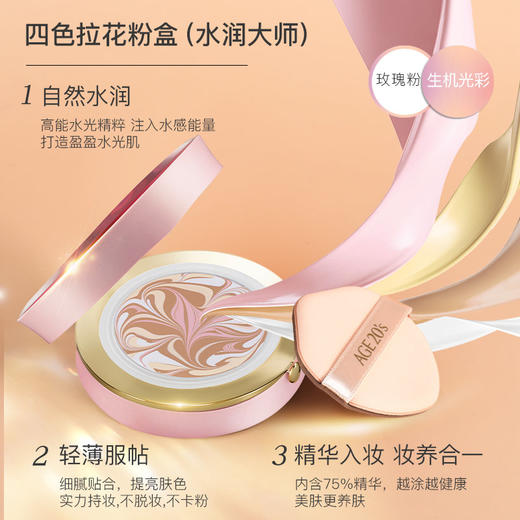 爱敬气垫四色拉花bb霜遮瑕保湿持久哑光控油不脱妆 商品图6