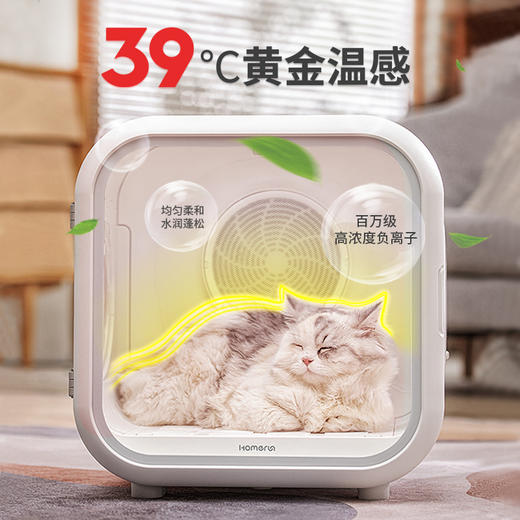 霍曼宠物烘干箱 全自动猫咪智能出风烘干机39度舱 商品图2