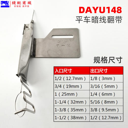 148拉筒工业缝纫机平车翻带暗线拉筒包边器暗线反猪肠拉筒 商品图0