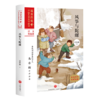 风筝与陀螺/流金百年中国儿童文学必读 商品缩略图0