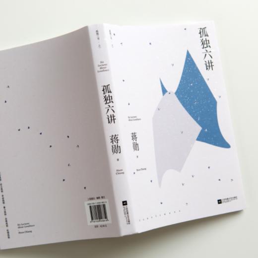 蒋勋孤独三书 蒋勋 著 江苏凤凰文艺出版社 商品图1