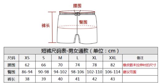 华南理工大学校友短裤专用链接,带内衬,轻量,速干,透气,附袋 严素态度 商品图2