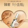 VDU胜肽肌活精华液 小金瓶  30ml   正品包邮 商品缩略图0