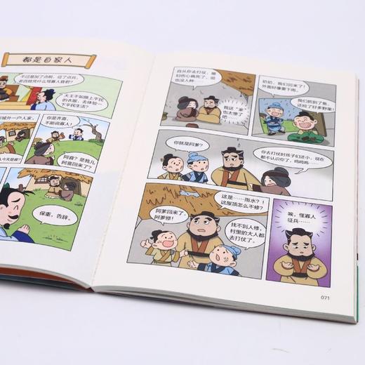 樊登漫画孟子 商品图4