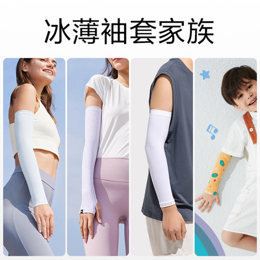 蕉下冰袖防晒袖套男女款防晒手套冰感亲肤UPF50+防紫外线户外开车骑行零触系列 商品图1