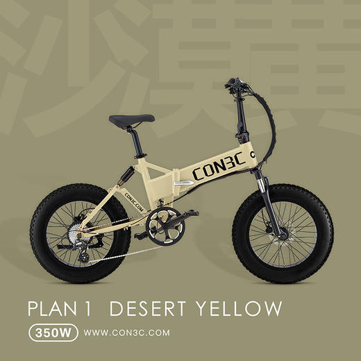 预售|CON3C 越野电动自行车 .潮快闪[福利品] 商品图2
