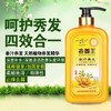 老姜王生姜洗发露护发去屑洗发膏止痒洗发乳洗发露500ml 商品缩略图1