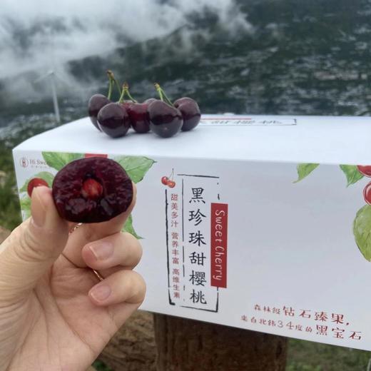 来自北纬34度的黑宝石 | 四川汉源黑珍珠甜樱桃2斤 [福利品] 商品图5