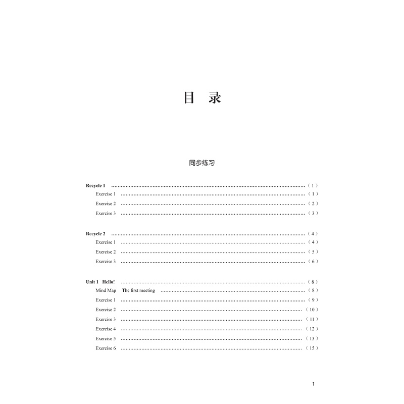 试读PDF-9787308214681(1-1)-小学课堂同步导学 英语 三年级上册_005.jpg