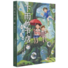 下雨的书店(雨中森林) 商品缩略图0