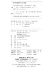 (仓发) 小学数学思维训练六年级活动课/北京师范大学出版社/刘玉勇，副主编/9787303235414 商品缩略图1