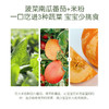 【专享单品米粉】小皮米粉 原味大米粉/香蕉大米粉/益生菌米粉/蓝莓谷物米粉/藜麦多谷物粉 单品任选 【单盒送量勺】 商品缩略图10
