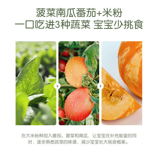 【专享单品米粉】小皮米粉 原味大米粉/香蕉大米粉/益生菌米粉/蓝莓谷物米粉/藜麦多谷物粉 单品任选 【单盒送量勺】 商品图10