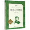 鲁迅杂文精选(经典名作口碑版本)/语文阅读推荐丛书 商品缩略图0