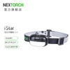 NEXTORCH纳丽德iStar创新翻盖头灯强光超亮露营徒步可充电头戴式户外头灯 商品缩略图0