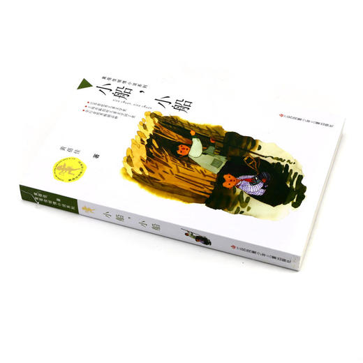 小船小船/黄蓓佳倾情小说系列 商品图1