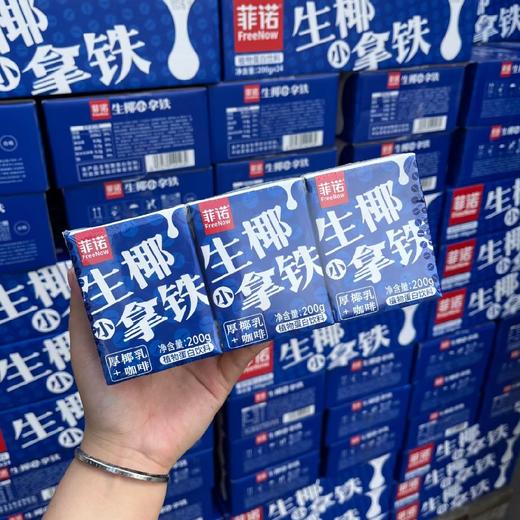 菲诺生椰拿铁（200g*24） 商品图1