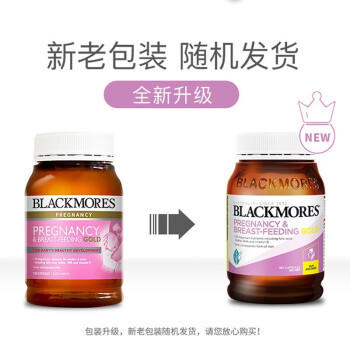 【保税区直邮】澳洲 Blackmores 黄金营养素180粒 商品图1