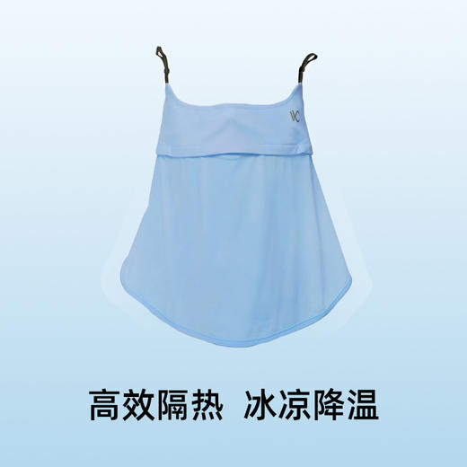 VVC防晒面罩（护眼版） 商品图0