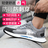 四季款猪皮劳保鞋男网布防砸防刺钢包头橡胶大底透气安全鞋工作鞋 商品缩略图3
