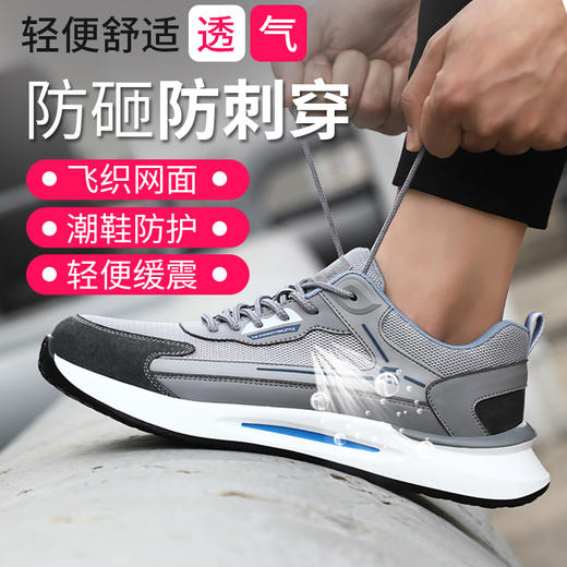 四季款猪皮劳保鞋男网布防砸防刺钢包头橡胶大底透气安全鞋工作鞋 商品图3