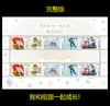 预定！6.1儿童节邮票《我和祖国一起成长》 商品缩略图0