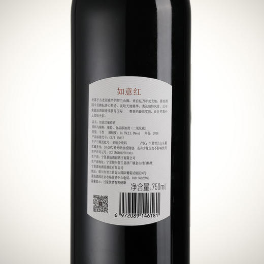 嘉地酒园如意干红 2019 Jade Vintage Red 2019 商品图3