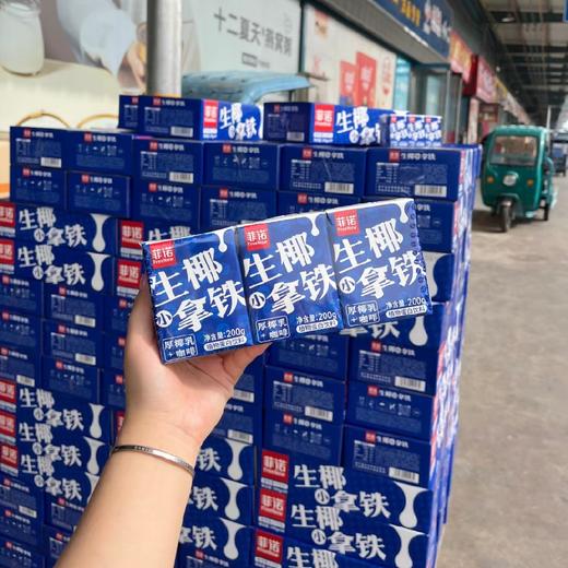 菲诺生椰拿铁（200g*24） 商品图0