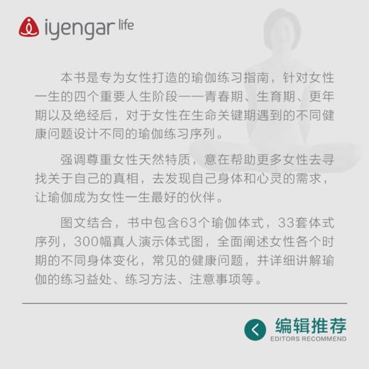 B1182女性瑜伽与健康 商品图3