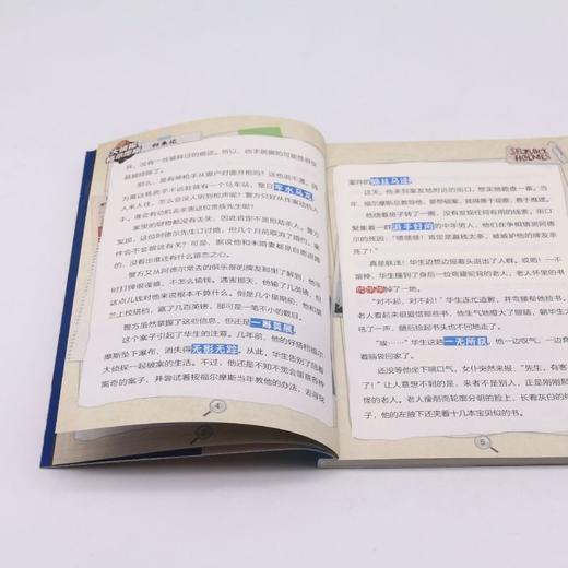 大侦探福尔摩斯(归来记彩绘有声版) 商品图4