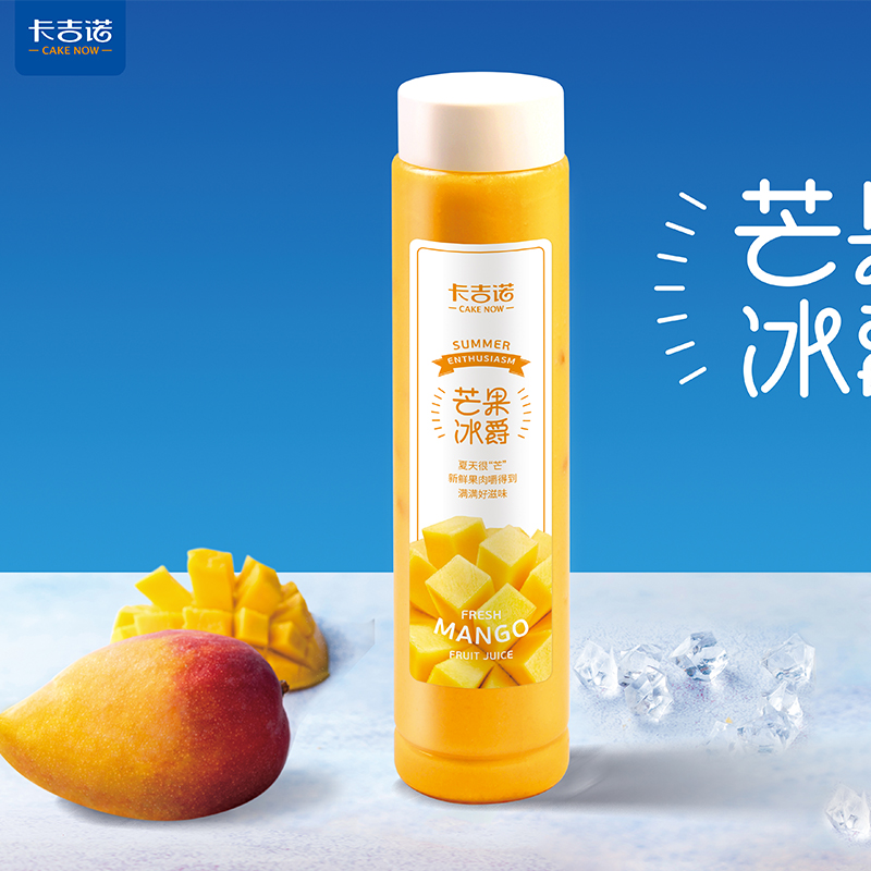 芒果冰爵【44家门店通用】