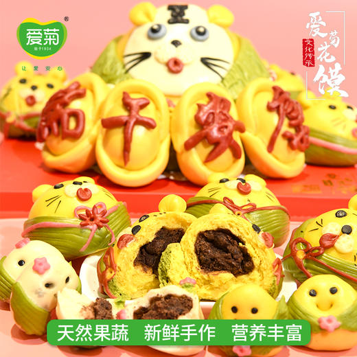 【端午节特供】爱菊花馍 端午安康 小花馍款 商品图3