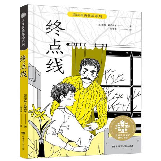 终点线/国际获奖作品系列 商品图0