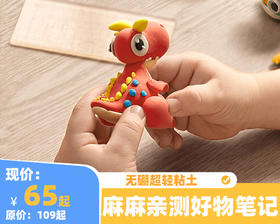 BC超轻粘土，比动画片还吸引宝贝