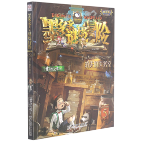 墨多多谜境冒险(阳光版5消失的医务室)