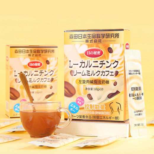 【买2送1，买3发5】日の秘密·白芸豆脂流奶咖 白芸豆提取物，阻断淀粉糖油 益生菌发酵果粉 清体享瘦 一盒10条装 商品图2