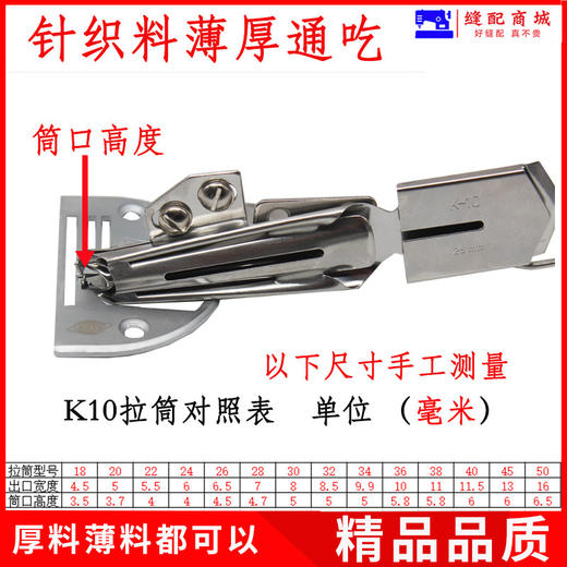 平车针织弹性面料双包边拉筒 电脑平车K-10可调节龙头包边器撸子 商品图1