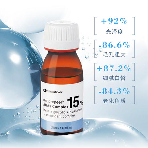 md:ceuticals  亮颜焕肤精华液15% 商品图1