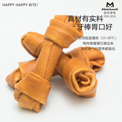 益和鸡肉蘸酱结骨棒狗零食耐咬幼犬磨牙棒除口臭宠物用品中大型犬 商品图2