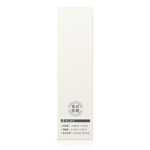 自然之名美白防晒乳护肤妆前打底上妆服帖修护提亮肤色男女 80ml 商品图9
