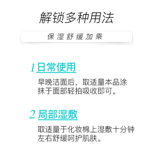 安科丽官方 安肌舒缓柔肤水 140ml 舒缓肌肤、补水保湿 商品图3