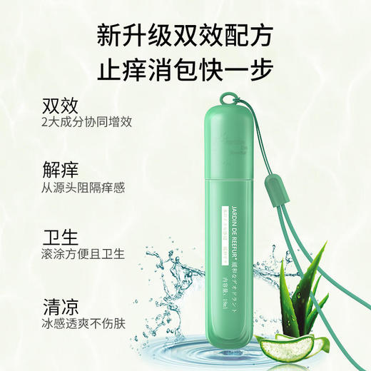 【一抹止痒去肿，止痒神器，不怕蚊子咬】Jardindereefur日本舒缓走珠冰露宝宝蚊虫叮咬消肿儿童止痒膏驱蚊香薰盒 商品图4