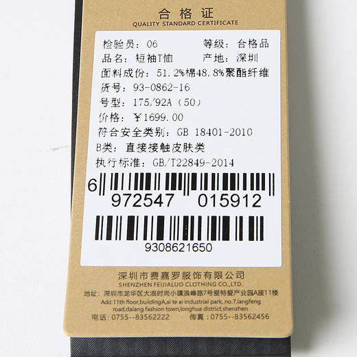 YvesFigarau伊夫·费嘉罗夏季新款舒适透气休闲短袖T恤930862 商品图6