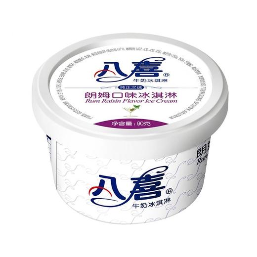 八喜牌朗姆冰淇淋90g/杯 商品图0