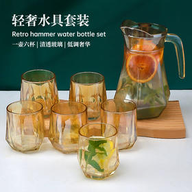 【7件套】琥珀色冷水壶水具套装家用六角杯 喝水杯 网红玻璃杯